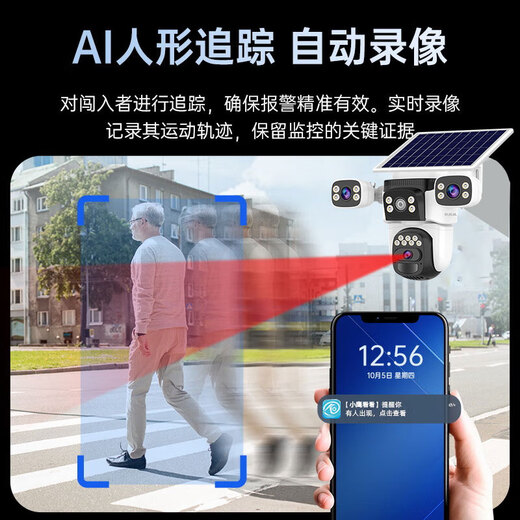 Ruishiwei triple camera 15 million panoramic solar camera outdoor powerless and networkless mobile phone remote monitoring 360 panoramic full-color night vision tracking outdoor waterproof monitoring