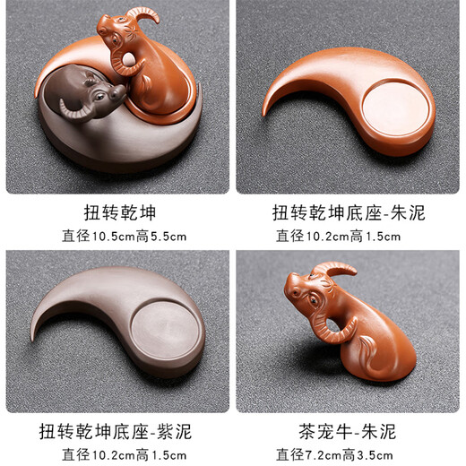 Yuxuan Tea Pet Ornament Buffalo Turns the World Detachable Handmade Tea Art Purple Clay Tea Tray Tea Play Tea Ceremony Can Be Raised Cow Turns the World Complete Set Flat
