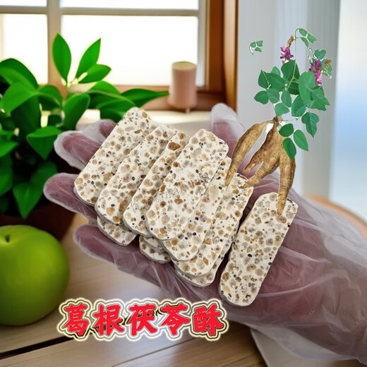 品质新品现做现发制作云南传统糕点葛根茯苓酥零食独立包装 165g*5袋 共825g(独立包装)