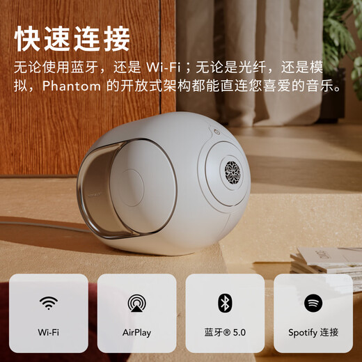 Devialet DEVIALET Phantom I 103dB Bluetooth audio home theater TV speaker high-fidelity bass Devialet classic white imported from France