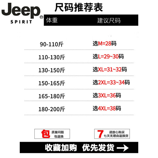 JEEP SPIRIT美式潮牌工装裤子男宽松直筒秋冬伞兵裤2025冬季加绒运动休闲长裤 9856-军绿色 4XL 【商家】180~200斤