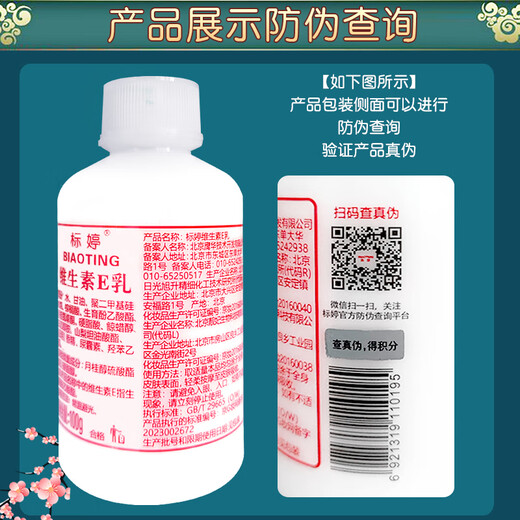 Biaoting Vitamin E Lotion for Men and Women VE Cream Moisturizing and Moisturizing Skin Dry Body Lotion Hand Cream Domestic Vitamin E Lotion Twist Cap 100gx5 Bottles