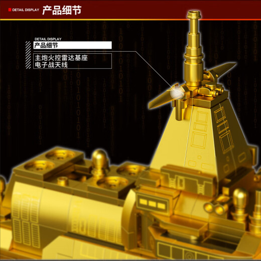 积木拼装黄金系列驱逐舰至臻收藏版坦克军事模型玩具男孩礼物型驱 055型驱逐舰黄金版-695颗粒