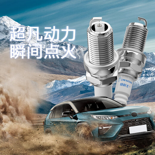 
TNY Zotye T300 Damai X5 X7 T500 T600 T700 Original 5008 Z200 Spark Plug SR7 SR9 3/6 cylinder order special single-pack [how many cylinders are taken]