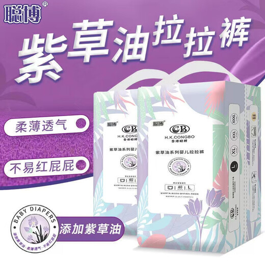 Congbo Purple Oil Pulling Pants Newborn Baby Diaper Diaper Diaper Dildo Growth Pants Ultra Thin Breathable Pulling Pants 4XL Size-40 Tablets Applicable to 20-24kg