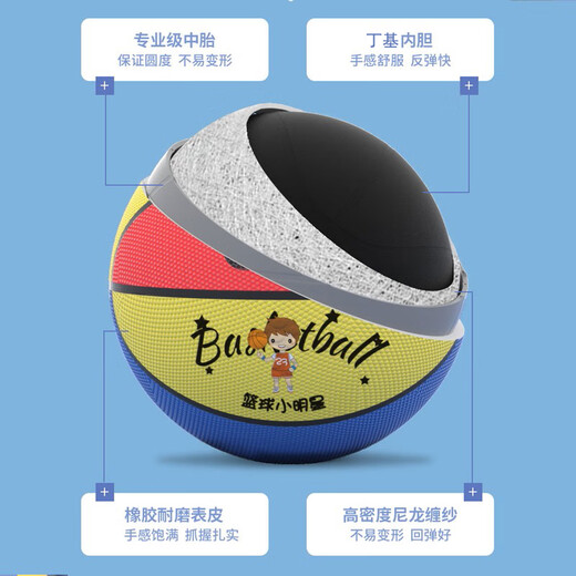 361 basketball primary and secondary school training indoor and outdoor wear-resistant No. 5 rubber children's toy blue ball blue
