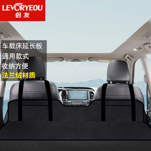 
LEVORYEOU (LEVORYEOU) lathe car extension board head guard vehicle SUV rear seat sleeping mattress Tesla trunk extended folding bed