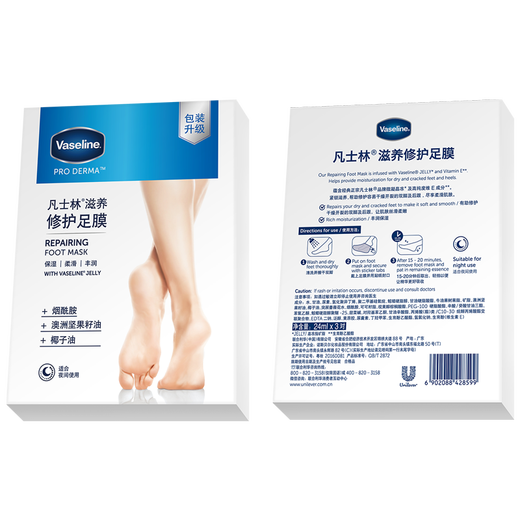 Vaseline Foot Mask Niacinamide Nourishing Repair 3X24ml Repairs feet and heels prone to dryness and cracking, moisturizing and plumping 1 box of 3 pairs (6 pieces)