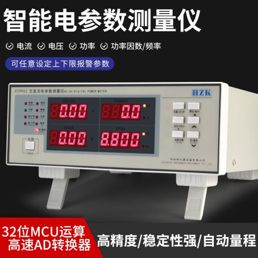 XMSJ电参数测试仪高精度交流直流智能电量功耗测量仪三相功率计 PZ9902(20A)交直流+报警型