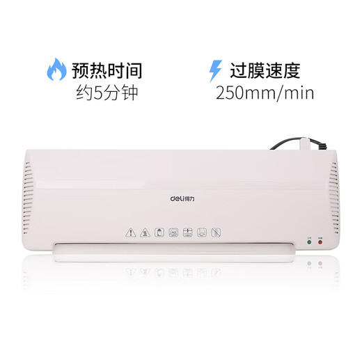 得力3899 A3/A4通用照片过塑机过胶机覆膜机塑封机 白色