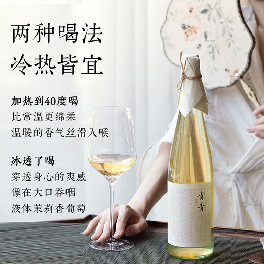 醉鹅娘青青茉莉香葡萄汁100%鲜果自然流出口感干净香气浓郁736ml 青青茉莉香葡萄汁