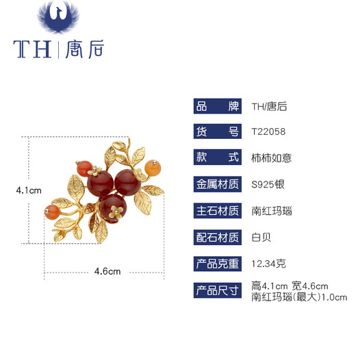 After the Tang Dynasty, Shishi Ruyi brooch, high-end women's southern red agate luxury brooch, national style corsage for mother's birthday gift, Shishi Ruyi