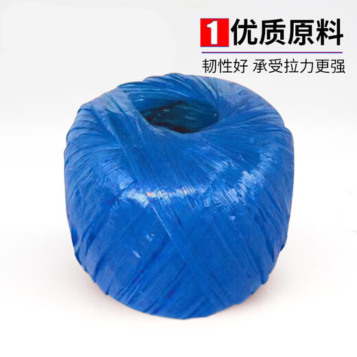 贝傅特  打包绳  捆扎捆绑打包塑料绳子  尼龙打包绳大捆  草球绳 包装绳加厚耐磨  蓝色