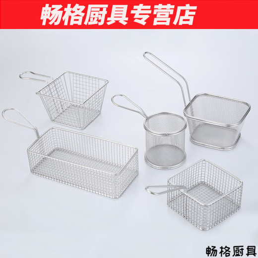 Huaanjia stainless steel frying basket frying sieve frying basket filter screen Sieve Dianwu snack snack basket frame small fried blue 12595cm thick net mini blue