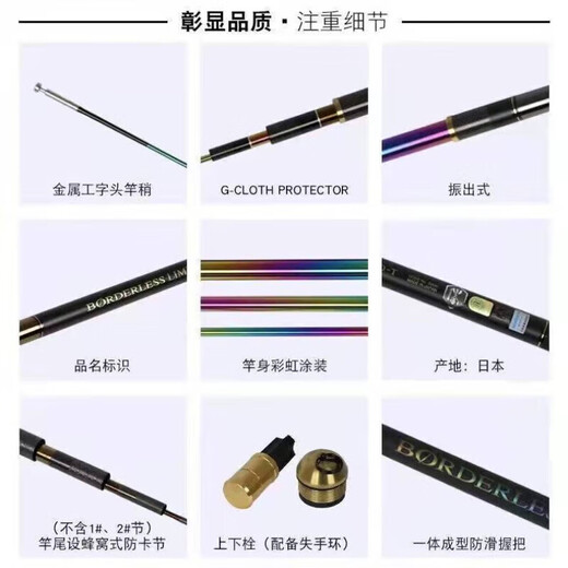 Raft core Himano Rainbow Fishing Rod Bo Master Rainbow Version Fishing Rod Hand Rod Fishing 6198m 0M Rainbow GLK6H19 Adjustment 8.1