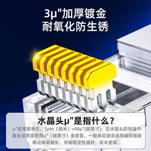 山泽 六类屏蔽水晶头 6类千兆网络接头 工程级RJ45电脑网线连接头 Cat6镀金水晶头 30个 SJ-P6630