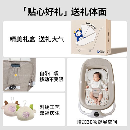 Merebele mecedora para bebés Baby Electric Cuns Electric Bed Redlin Baby Coaxing Hool para silla recién nacida de luna llena de luna llena Té de té de té [cama mecedora eléctrica + rueda universal + varilla de empuje]
