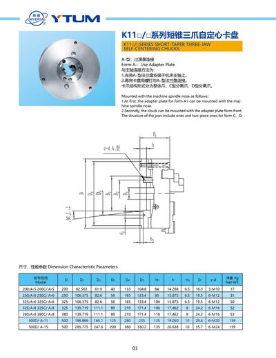 XMSJ定制烟台短柱三爪卡盘 车床三抓卡盘 1250D8 C8 A28 A16 D11 A21 四爪联动12250