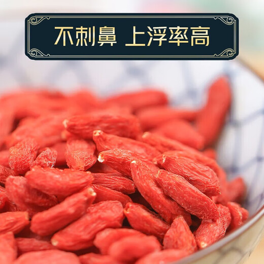 Ningxia wolfberry wholesale authentic and special gou wolfberry, a subsidiary of Beijing Tongrentang, is a traditional Chinese medicinal material wolfberry. Red wolfberry (2 cans) total (500g) (boutique cans)