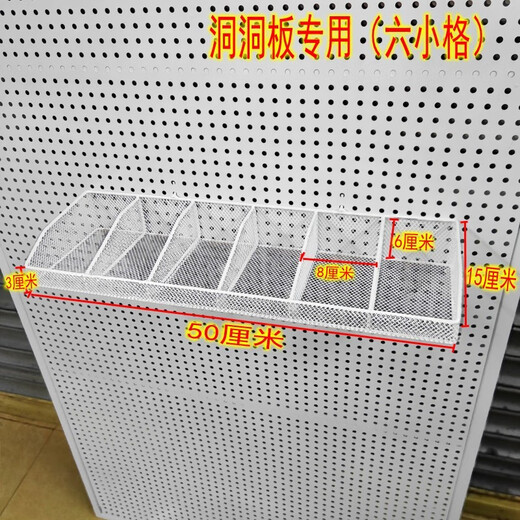 Perforated board hanging basket square hole round hole hole board accessories grid hanging basket iron storage board supermarket shelf storage blue and white (square hole round hole hole board is universal) universal four small grids 50*15cm.