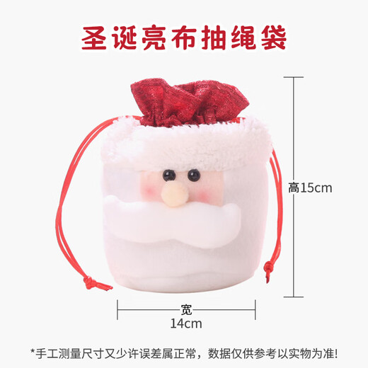 Abaoli Christmas gift bag Christmas Eve apple gift box children's portable candy bag safe fruit packaging box gift bag