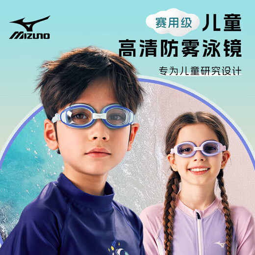 Mizuno (MIZUNO) lunettes de natation pour enfants pour hommes et femmes, imperméables et antibuée, lunettes de natation à grande monture, souples et non rigides, joli équipement de plongée E2070 jaune