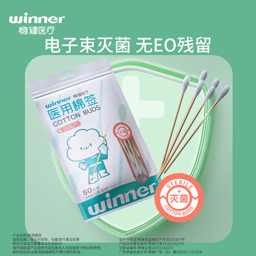 Stable medical sterilization and disinfection cotton swab 500 portable package for adult baby ear cleaning and disinfection wound care