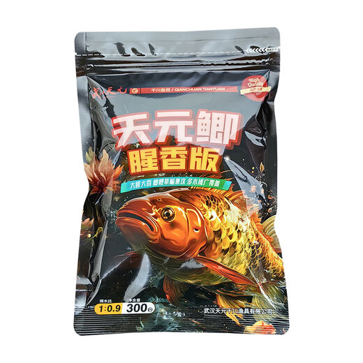 Krabi Island Tianyuan Crucian Carp Fishy Fragrance Board with Steel Egg No. 2. Deng Gang's same style for autumn and winter wild fishing large version of crucian carp. One package to get the bait. Tianyuan Concentrated Spicy Wine (packaged randomly)