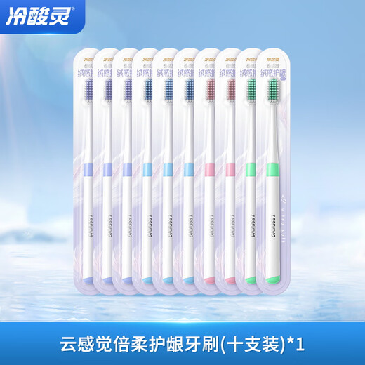 Lengsuanlingyun feels velvet soft-bristle toothbrush to care for gums adult toothbrush 10 pieces in random colors recommended by Wu Lei