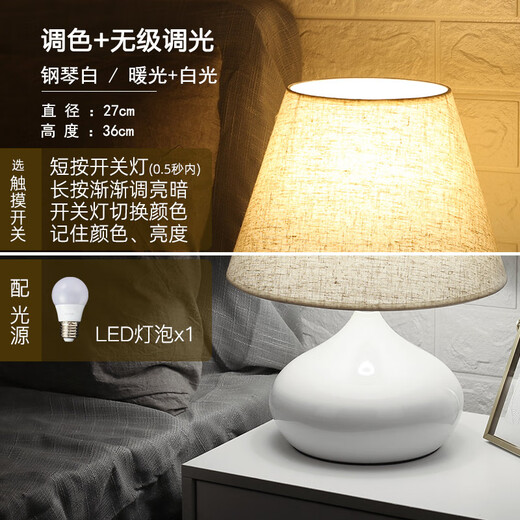 Yongzhi eye protection creative desk lamp Nordic style sensing atmospheric bedroom warm dimmable touch desk lamp bedside lamp [Piano white] color adjustment + adjustable bright and dark two colors none Button switch