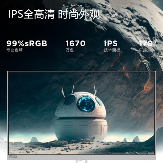 联想（Lenovo）小新显示器 IPS屏 100Hz刷新 硬件低蓝光 窄边框 全高清电脑显示屏 白色 联想小新24英寸显示器（两个HDMI接口）