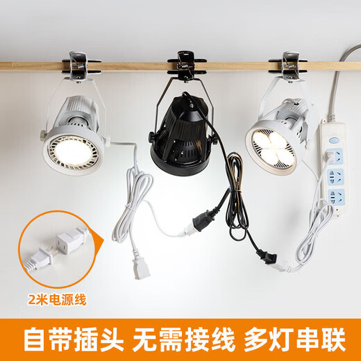 Suoyada (suoyada) led clip spotlight clothing store super bright mobile wedding spotlight series exhibition plug-in market stall commercial black shell 45 watts + 2 meters switch line neutral light 4000K Suoyada (suoyada) led clip spotlight clothing store super bright mobile wedding spotlight series exhibition plug-in market stall commercial black shell 45 watts + 2 meters switch line neutral light 4000K