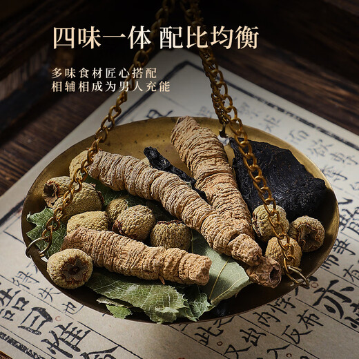 半山农淫羊藿肉苁蓉覆盆子巴戟天泡酒中药材料套装组合药酒男人专用滋补