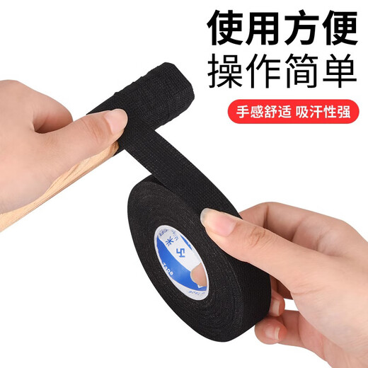 Miaopule mountain bike grip wear-resistant tape motorcycle handlebar wrapping belt handle sweat-absorbent belt curved handle anti-slip wrapping tape extended flannel model 50mm wide + 15 meters long