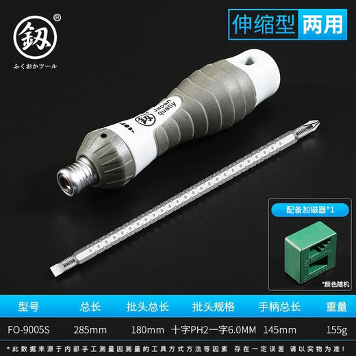 XMSJ福冈 牌工具棘轮两用伸缩两用螺丝刀十字起子改锥省力螺丝套装 福冈9214套装+加磁器