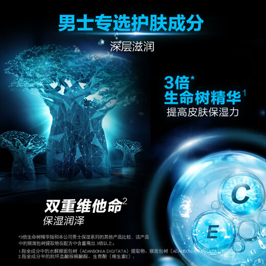 曼秀雷敦男士深层保湿精华乳50ml*2乳霜精华二合一深层保湿补水送男友礼物