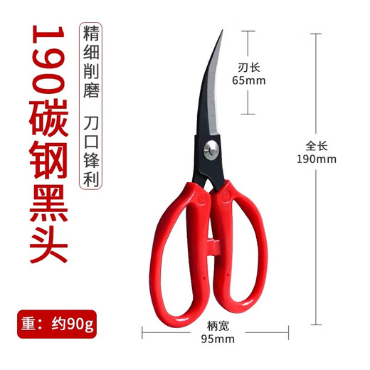 Juzhengsheng Tenis de Mesa Tijeras Especiales de Goma Raqueta de Tenis de Mesa Herramienta de Cuchillo de Corte de Goma Tijeras de Tenis de Mesa Tijeras para Codos afiladas Tijeras para Codos de Acero al Carbono 190 mm