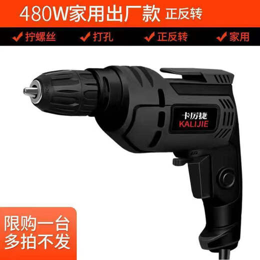 Kalijie Elektrowerkzeuge Handbohrmaschine Pistolenbohrmaschine Haushalt kleiner multifunktionaler Locher 220 V Hochleistungs-Elektroübertragung 880 W Haushaltsmodell + blankes Metall