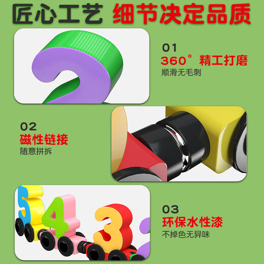 磁性数字小火车玩具儿童磁力积木拼装宝宝女孩1一3到6岁2男孩 12节磁性数字图形小火车+特大号