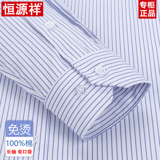 
Hengyuanxiang Spring and Autumn Cotton Free Iron Men's Long Sleeve Shirt Striped Official Clothing Casual Cotton Working Shirt (6621 Models) Purple Wide Stripe 43 (Suggested 165-180Jin [Jin equals 0.5 kg])
