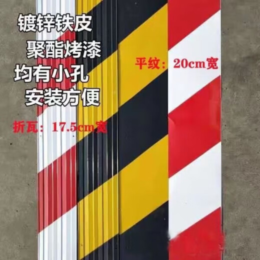 外架踢脚板警示带红白铁皮踢脚线黑黄分隔红白挡脚板工地拼接反光 132经7373理7666
