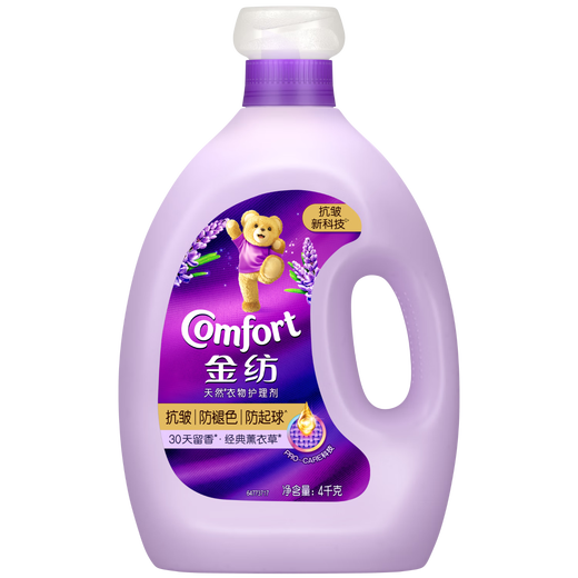 Jinfang Clothes Fragrance Master Fragrance Softener Liquid Laundry Partner Lavender 8Jin Jin is equal to 0.5kg, anti-wrinkle, anti-fading and pilling