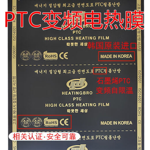 Graphene electric heating film electric heating sheet Korean electric heating Kang electric heating film household carbon fiber board adjustable temperature electric floor heating 0.5*1.75 meters free single thermostat free insulation film