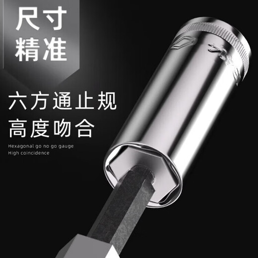 世达加长套筒小飞6.3中飞10大飞12.5mm系列六角套筒头12/13/14/15/16 中飞【22mm】10mm系列 12415