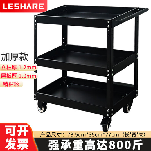 LESHARE tool cart trolley 3-layer multi-functional repair shop mobile parts rack with universal wheels B-T3