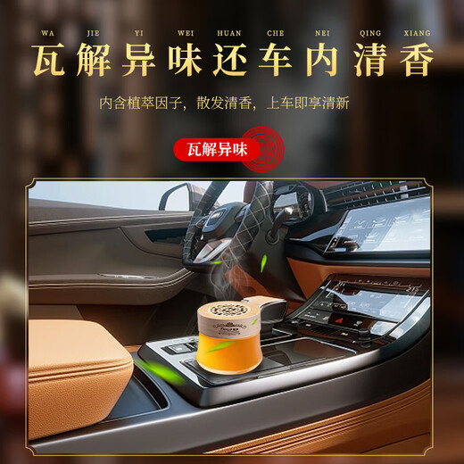 Beiyipin Osmanthus Car Aromatherapy Solid Balm for Long-lasting Fragrance High-end Auto Perfume Eau deodorization