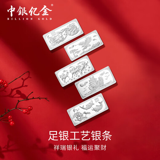 BOC Billion Gold Pure Silver 9999 Pure Silver Investment Silver Bar Silver Brick Silver Ingot Silver Nugget Broken Silver Collect Stored Value for Birthday Gift Pure Silver Exhibits Great Plan Silver Bars 200g