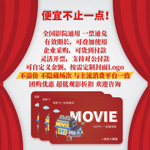 Beijing Piao Piao Movie Card National Cinema Universal Movie Ticket Exchange Coupon Online Ticket Purchase Cinema Ticket Stored Value Card Gift Card 500
