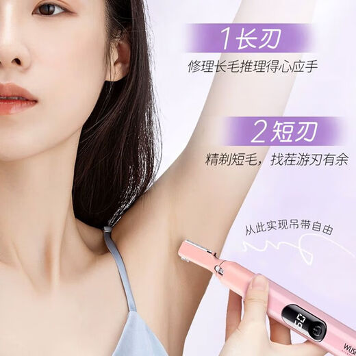 Wu Shang JD Logistics electric shaver eyebrow trimmer for private men and women, private part shaving and trimming armpit hair, leg hair, lip hair, ladies hair removal knife artifact, peach powder, upgrade 9000 rpm