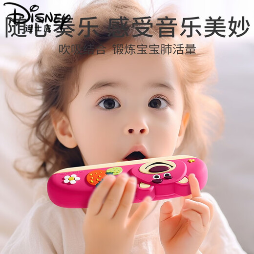 迪士尼（Disney）儿童口琴宝宝专用吹奏乐器玩具小学生入门初学者幼儿口风琴 草莓熊16孔口琴-防尘硅胶套